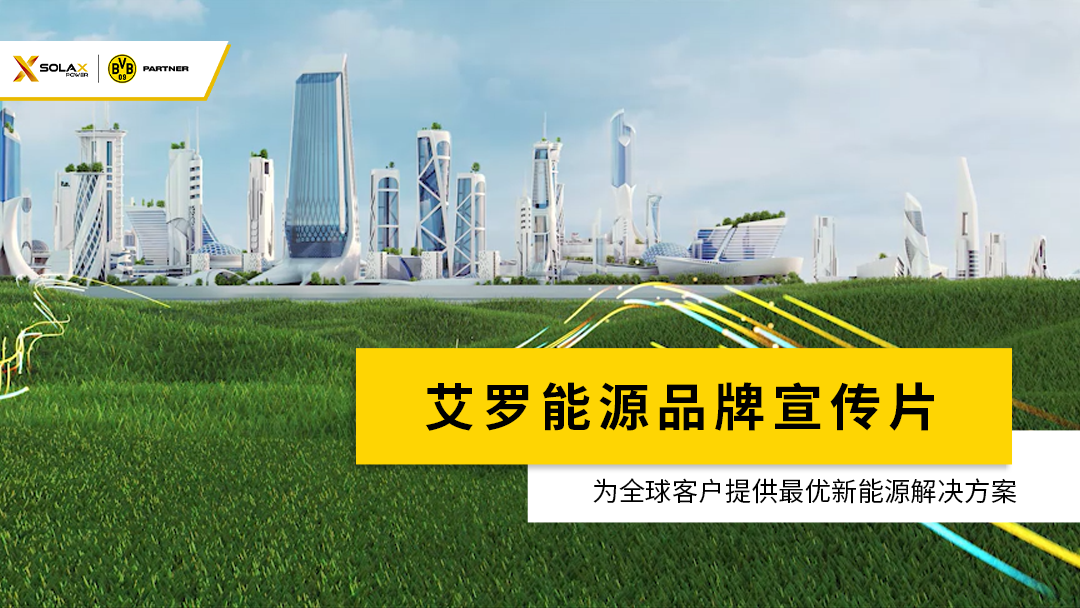 利博能源品牌宣传片