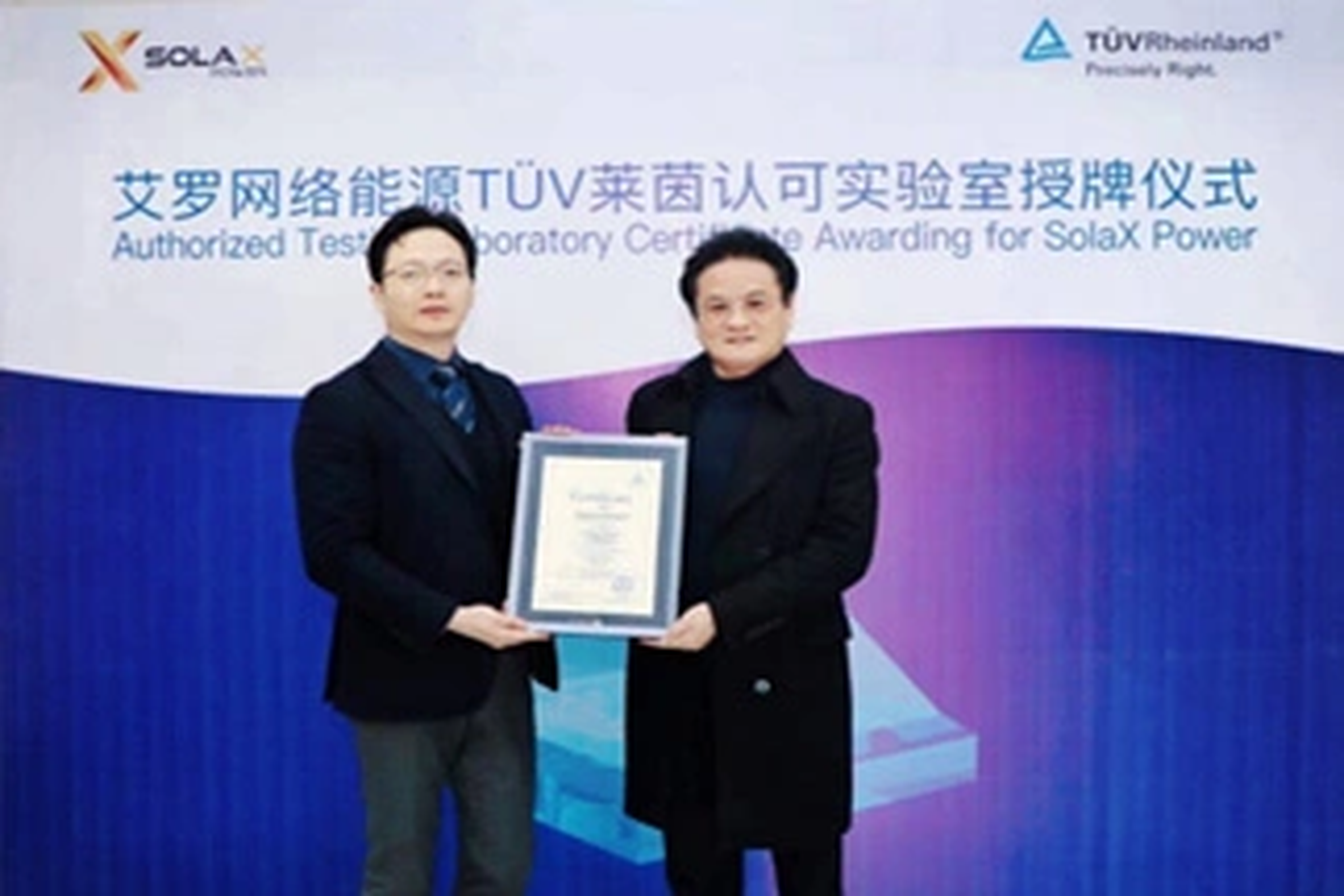 荣誉 | Tüv莱茵授牌利博能源