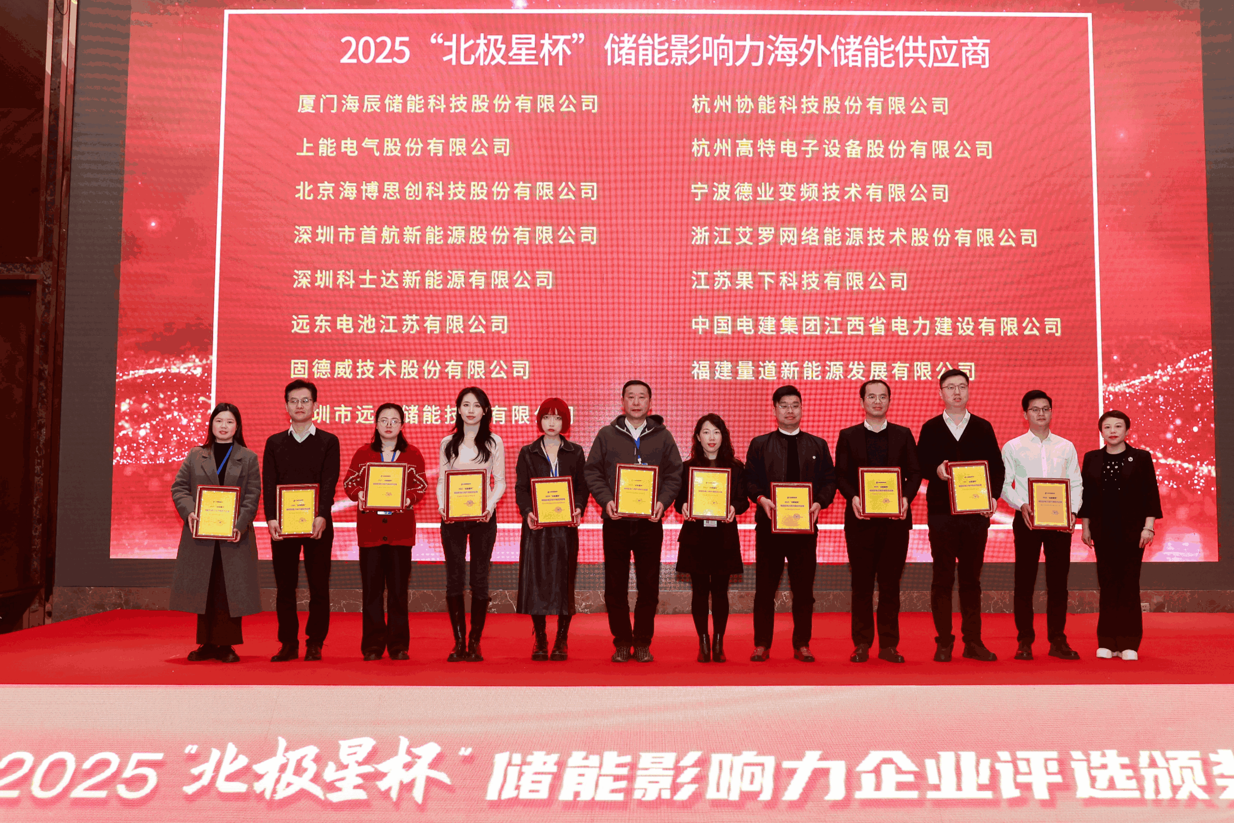 以光为志，拓疆全球 | 利博能源获评储能影响力海外储能供应商